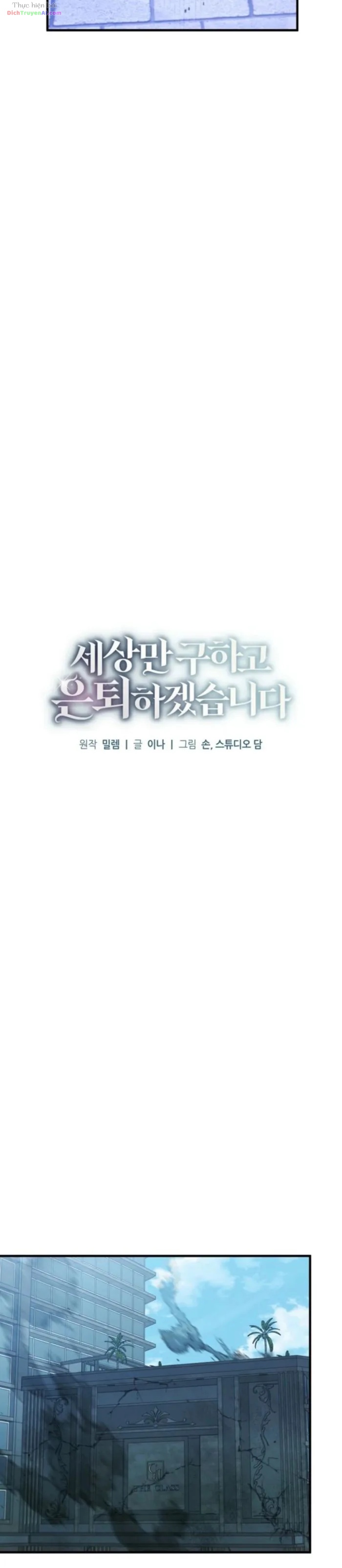 Nghỉ Hưu Sau Khi Cứu Thế Giới Chapter 73 - 17