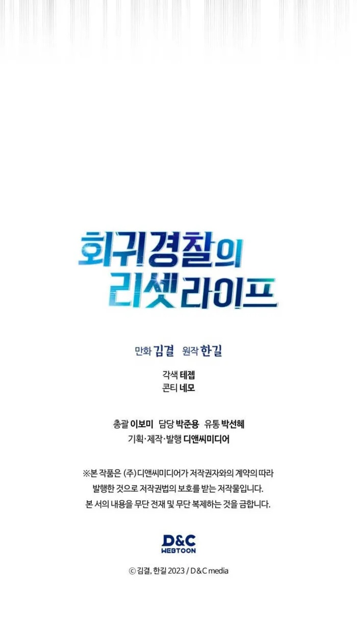 Cảnh Sát Thiên Tài Chuyển Sinh Chapter 160 - 41