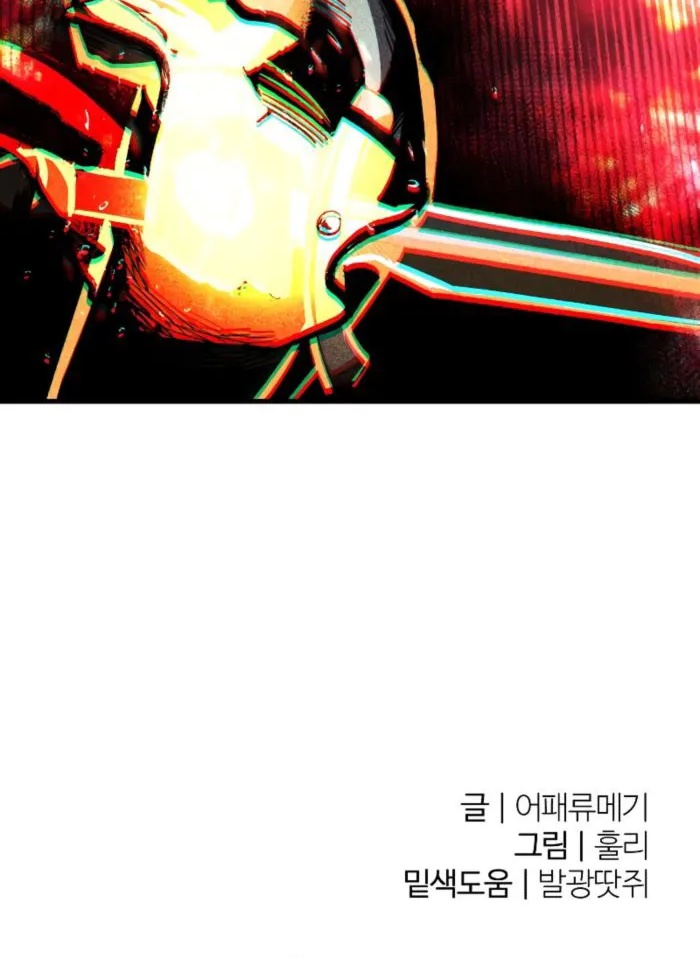 Hòn Đảo Sao Và Xiềng Xích Chapter 29 - 27