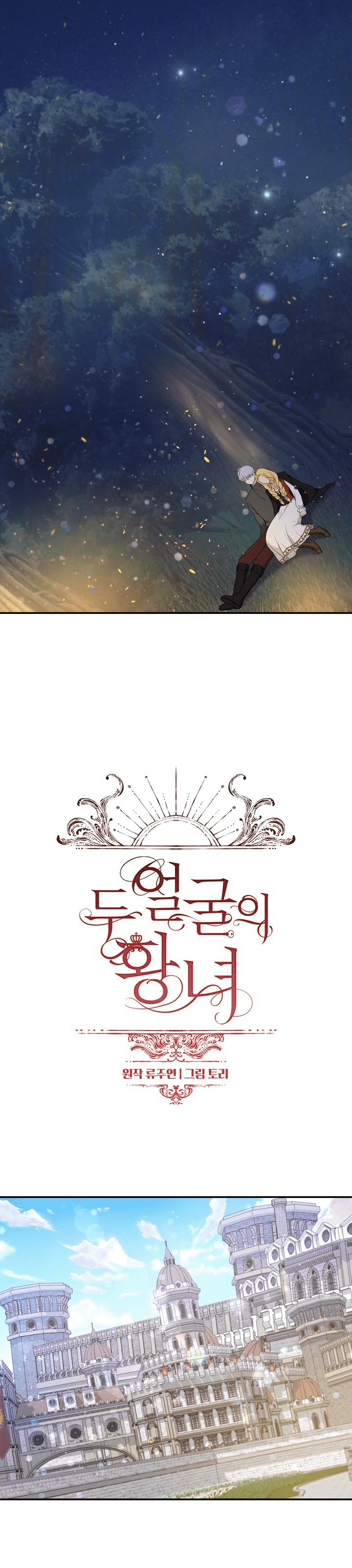 Nàng Công Chúa Hai Mặt Chapter 24 - 7