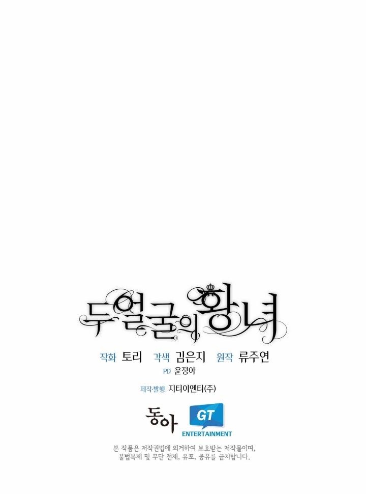 Nàng Công Chúa Hai Mặt Chapter 5 - 23