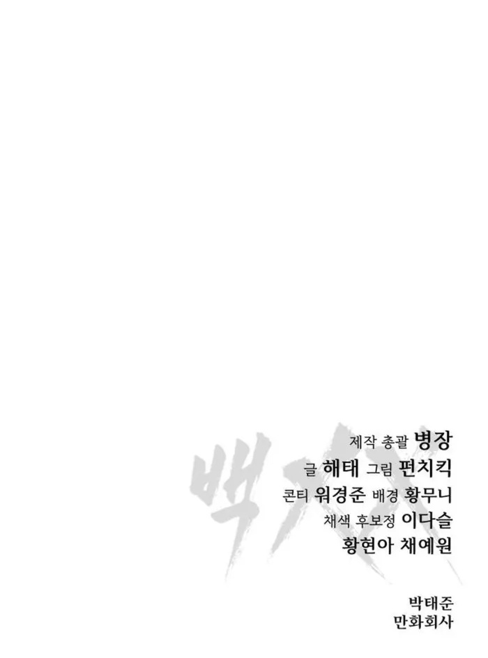 Đặc Vụ Song Sinh Chapter 172 - 62