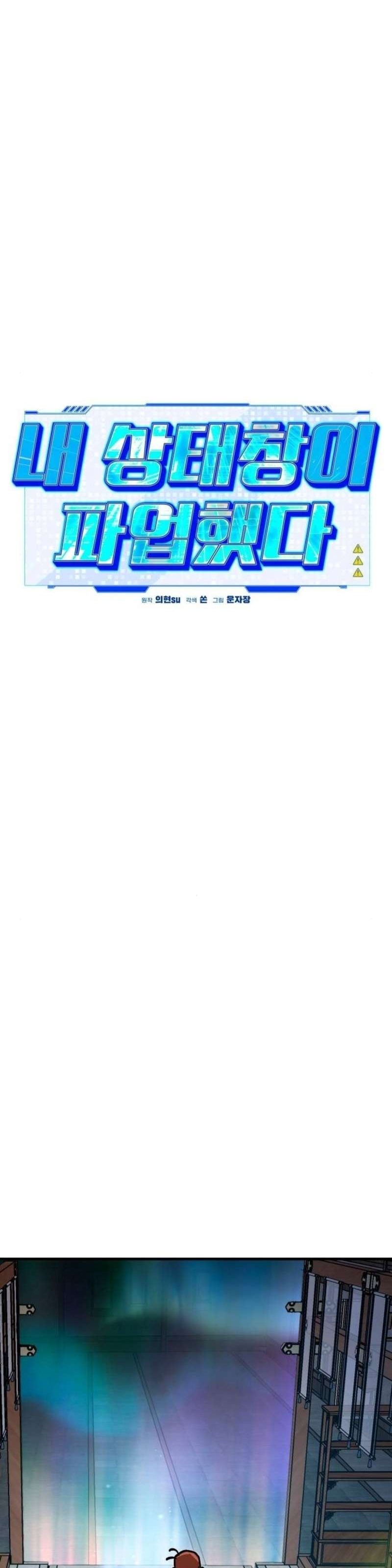 Lỗi Hệ Thống Chapter 88 - 34