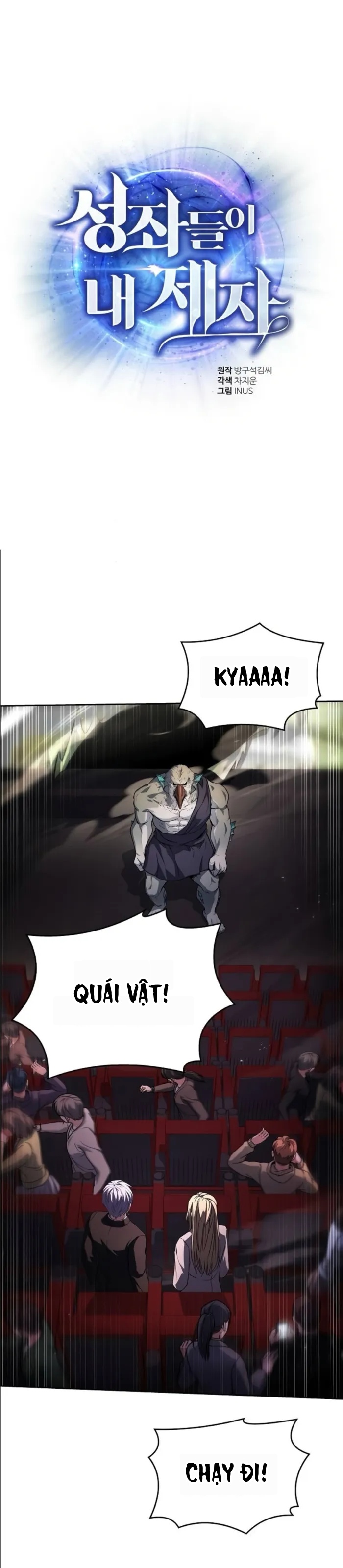 Chòm Sao Là Đệ Tử Của Tôi Chapter 127 - 1