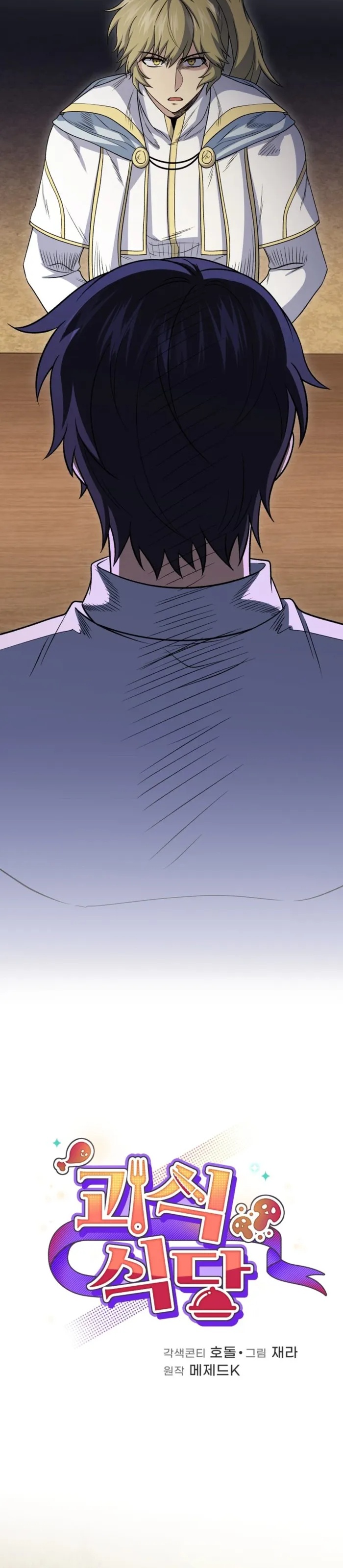 Nhà Hàng Thợ Săn Quái Vật Chapter 86 - 6
