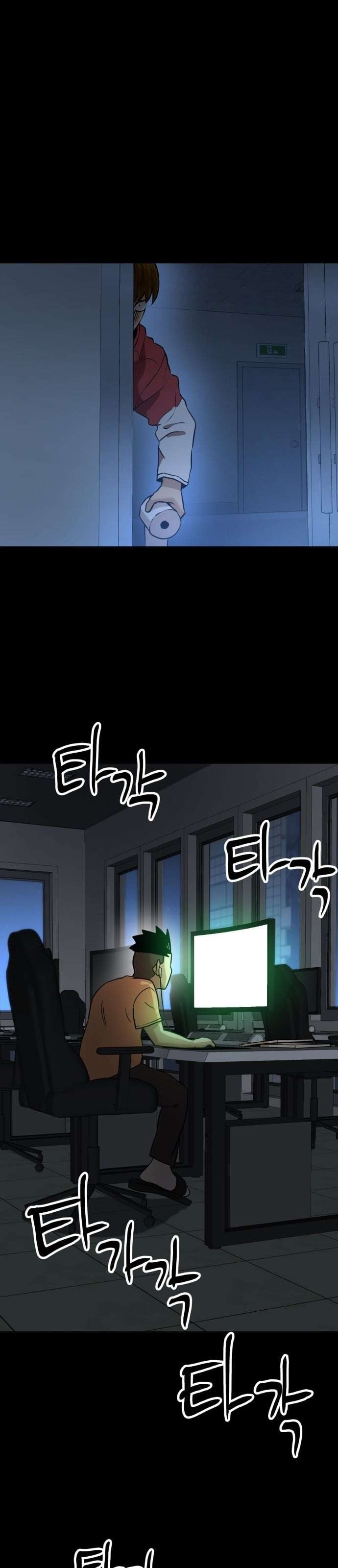 Double Click Chapter 233 - 21