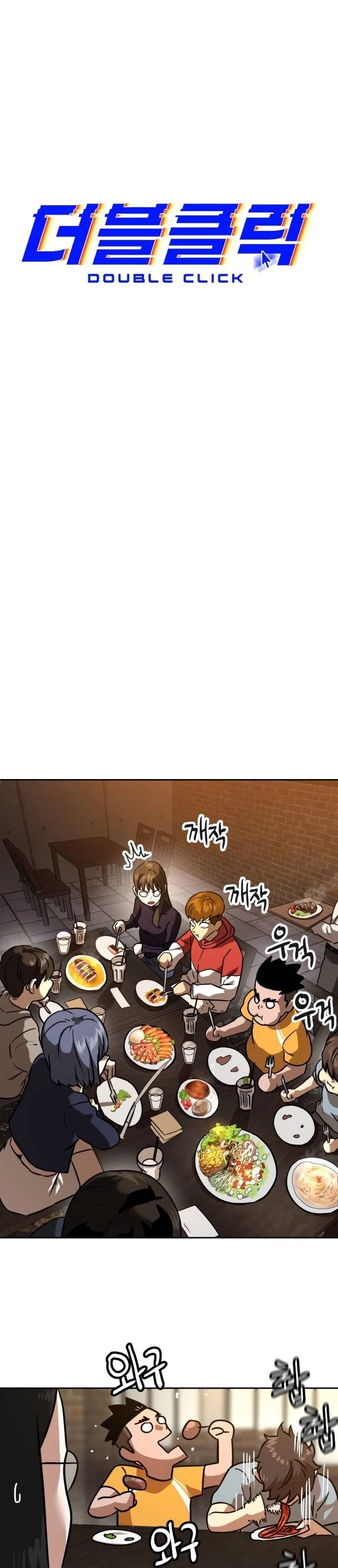 Double Click Chapter 235 - 22