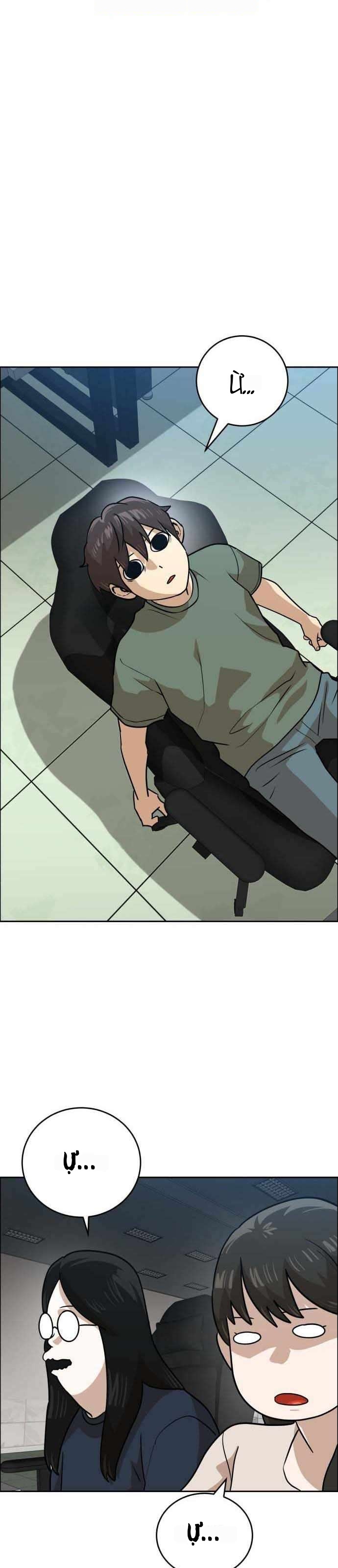 Double Click Chapter 246 - 26