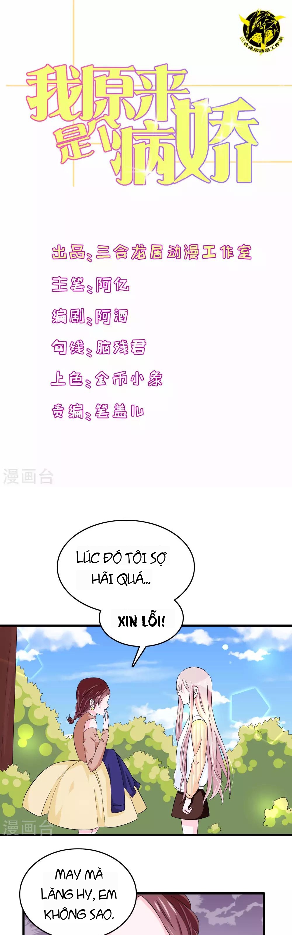 Hóa Ra Tôi Là Kẻ Bệnh Kiều? Chapter 11 - 1