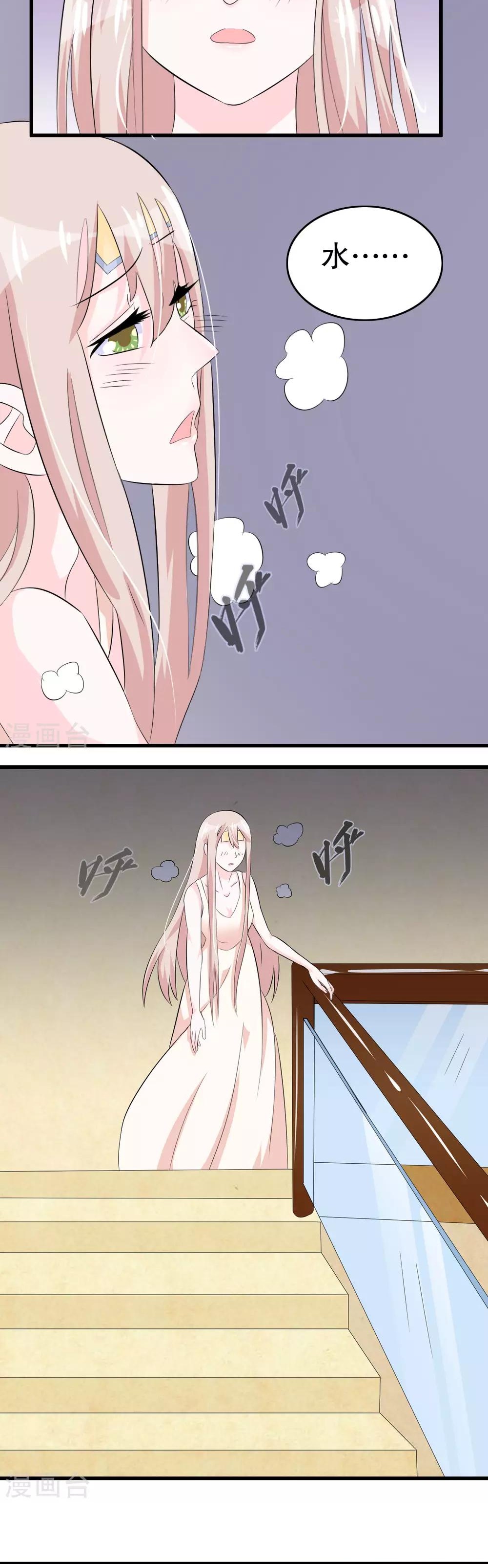 Hóa Ra Tôi Là Kẻ Bệnh Kiều? Chapter 11 - 13