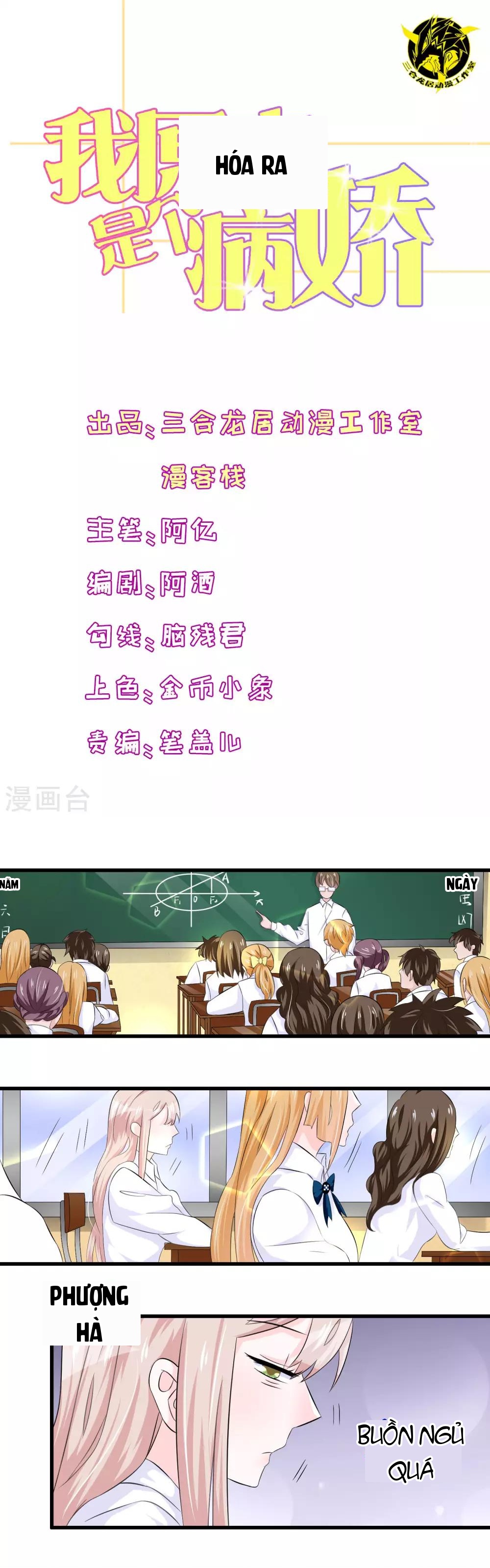 Hóa Ra Tôi Là Kẻ Bệnh Kiều? Chapter 17 - 1