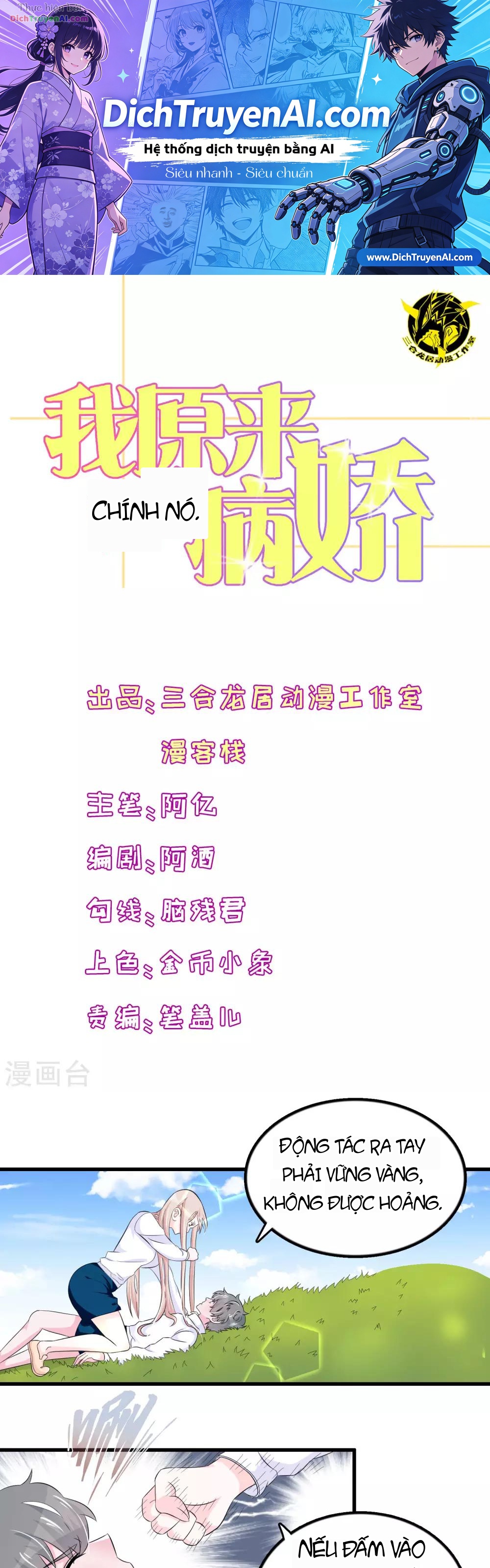 Hóa Ra Tôi Là Kẻ Bệnh Kiều? Chapter 23 - 1