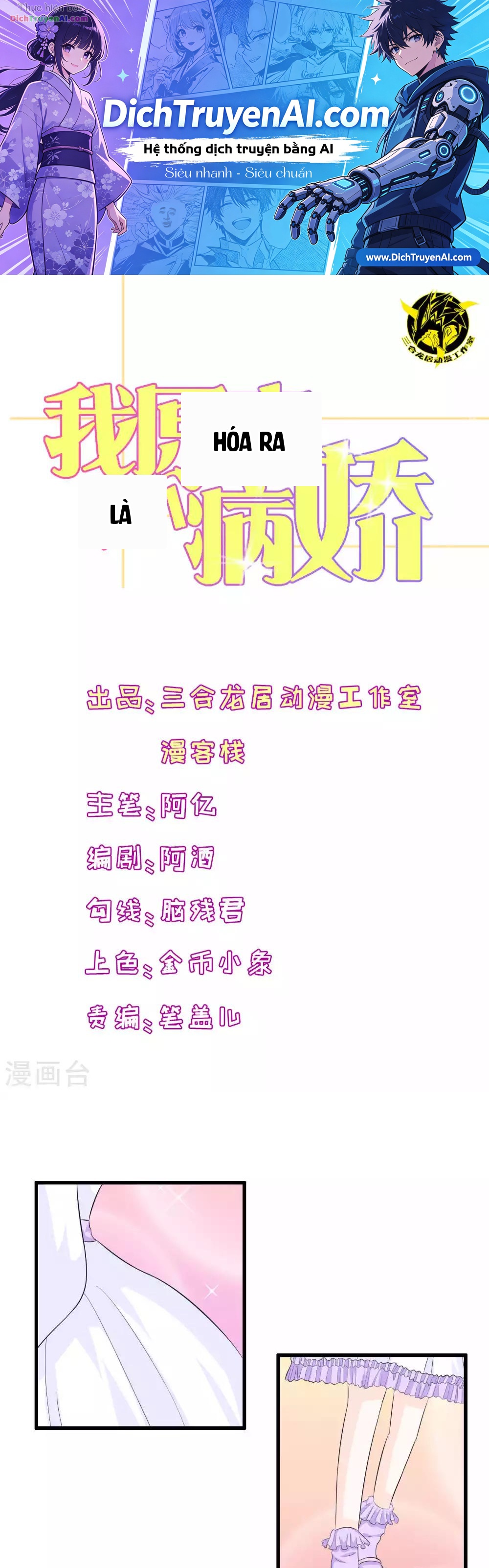 Hóa Ra Tôi Là Kẻ Bệnh Kiều? Chapter 24 - 1