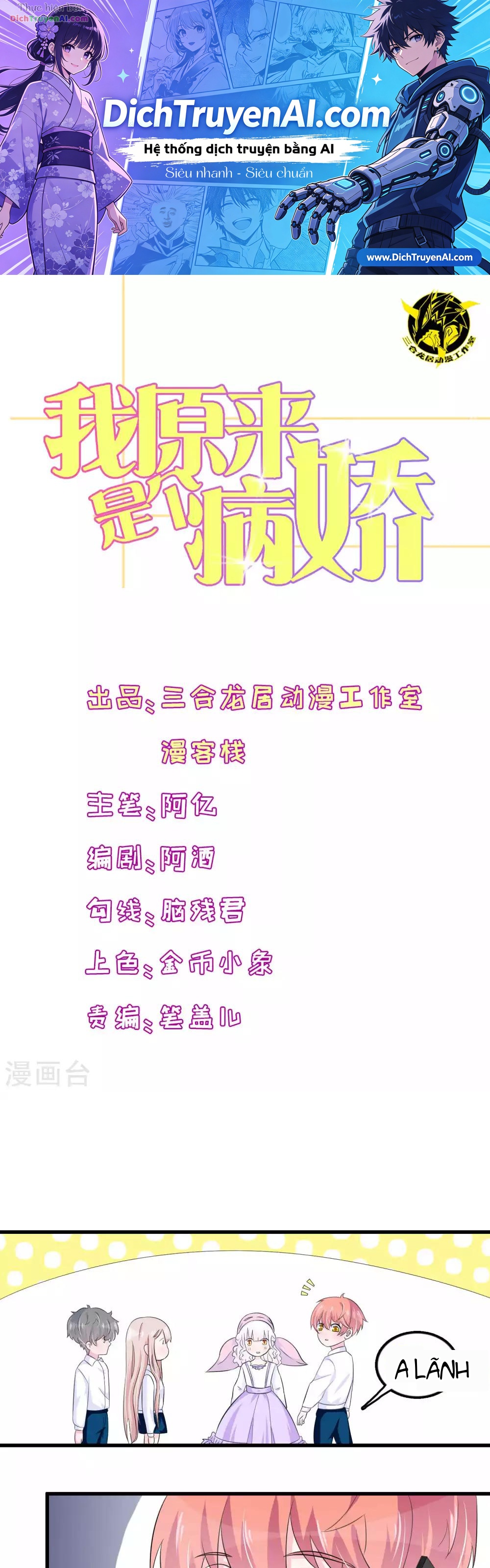 Hóa Ra Tôi Là Kẻ Bệnh Kiều? Chapter 25 - 1