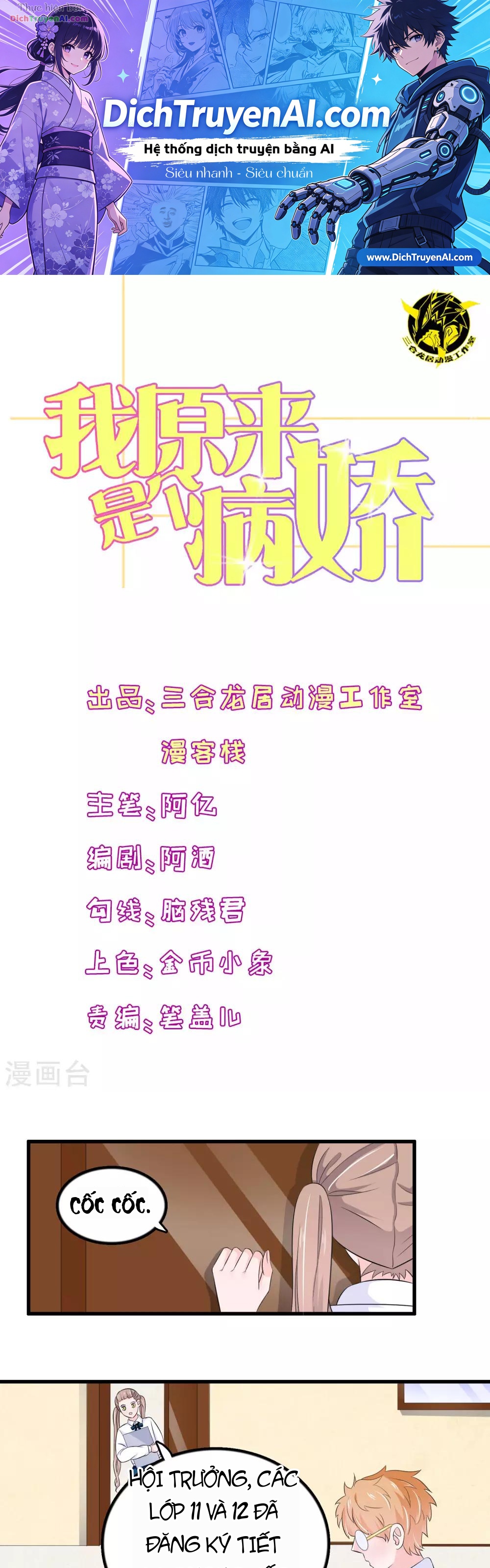 Hóa Ra Tôi Là Kẻ Bệnh Kiều? Chapter 26 - 1