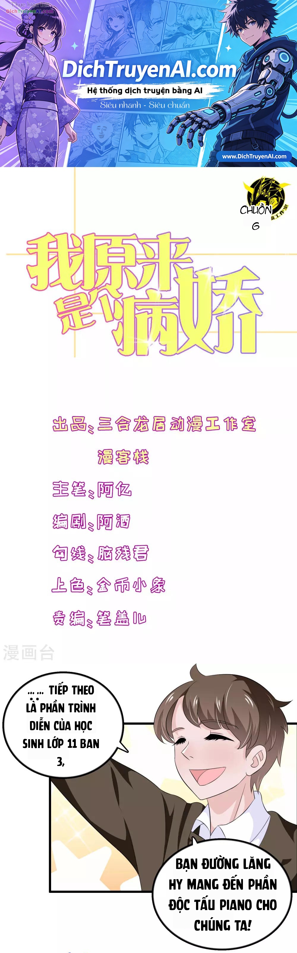 Hóa Ra Tôi Là Kẻ Bệnh Kiều? Chapter 27 - 1