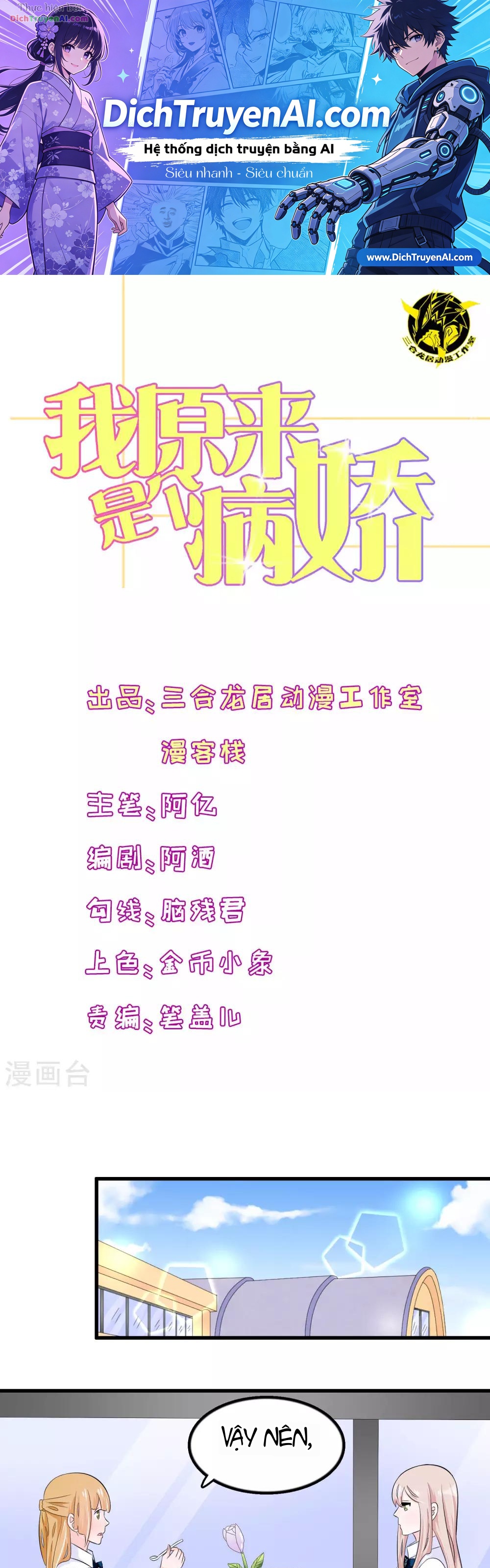 Hóa Ra Tôi Là Kẻ Bệnh Kiều? Chapter 28 - 1