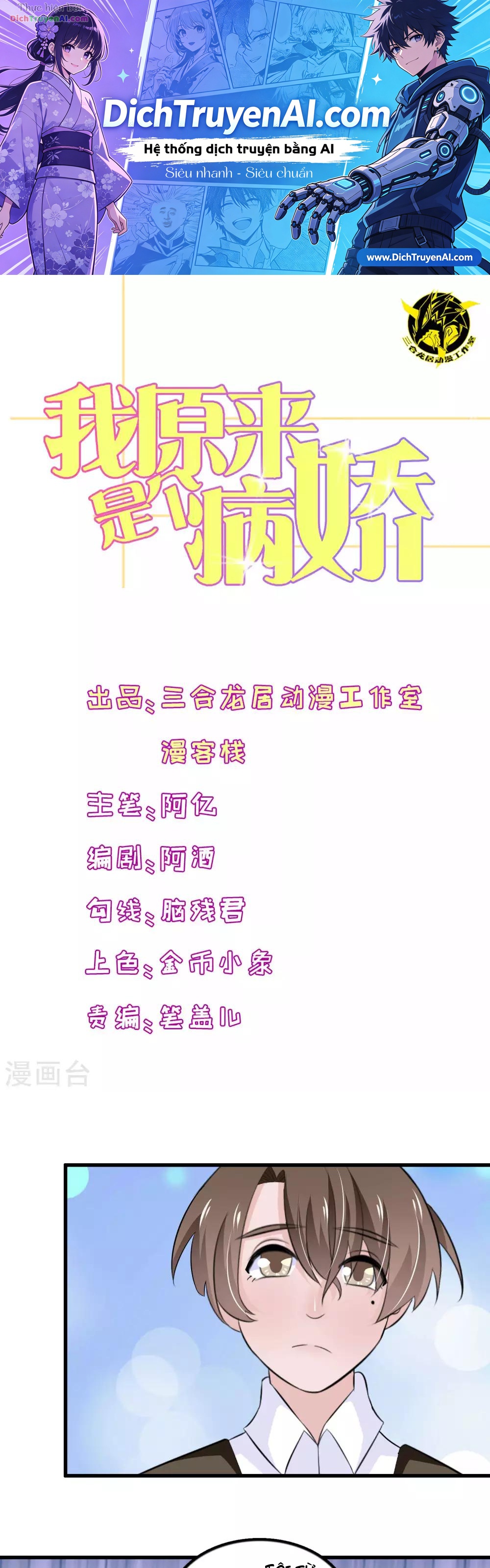Hóa Ra Tôi Là Kẻ Bệnh Kiều? Chapter 29 - 1