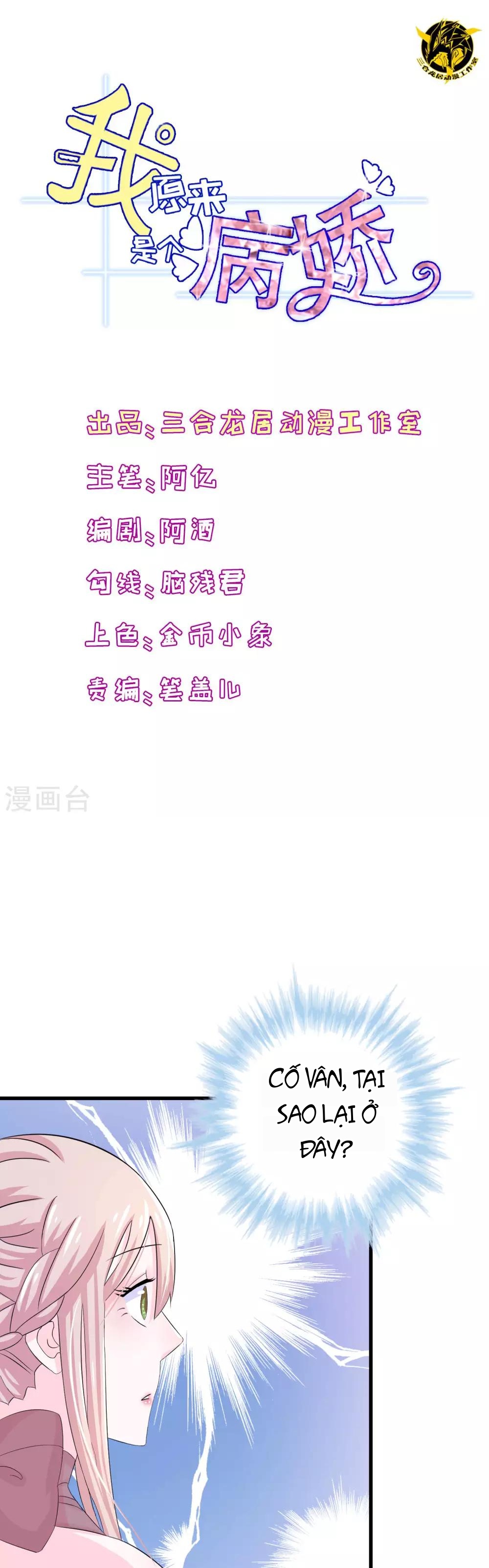 Hóa Ra Tôi Là Kẻ Bệnh Kiều? Chapter 3 - 1