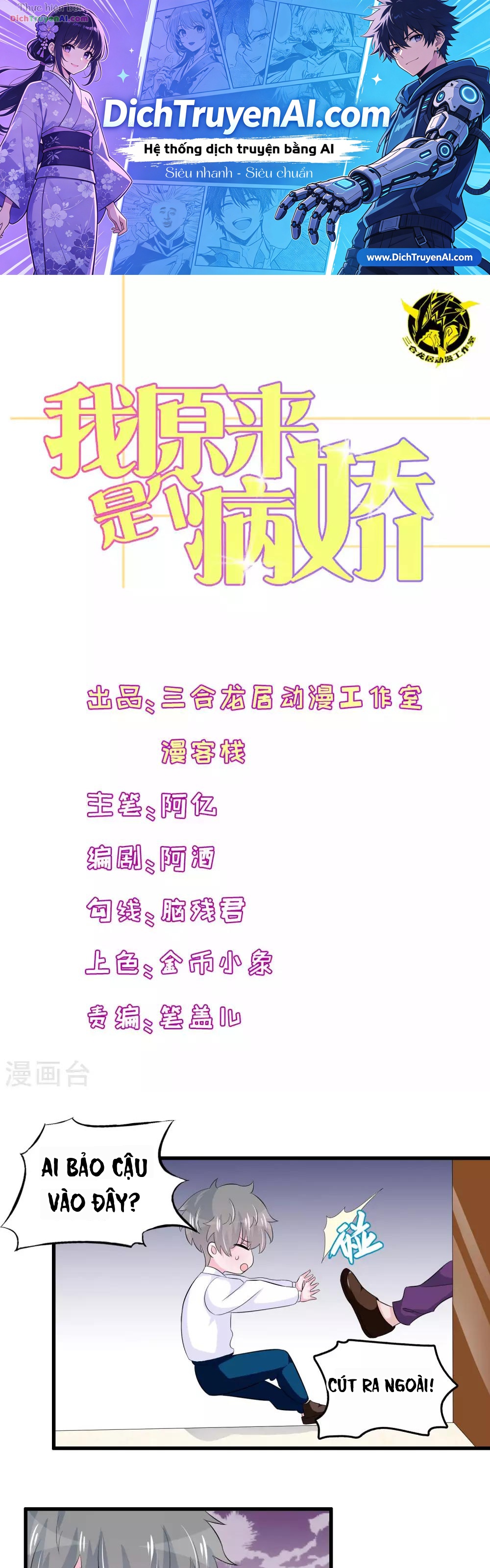 Hóa Ra Tôi Là Kẻ Bệnh Kiều? Chapter 30 - 1