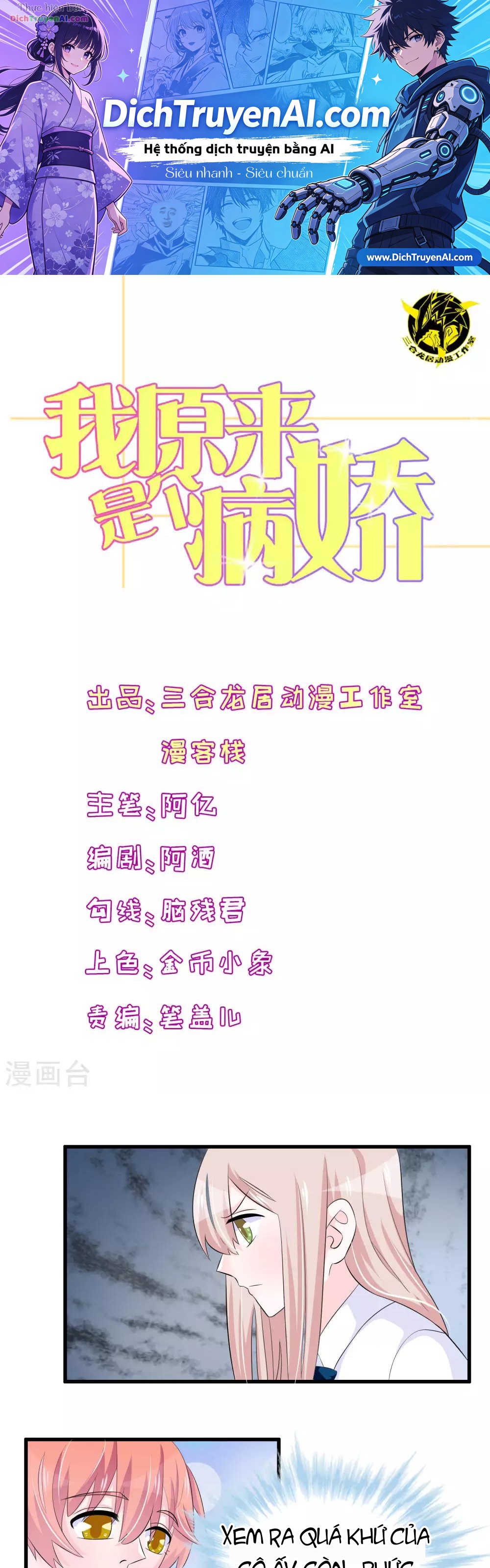 Hóa Ra Tôi Là Kẻ Bệnh Kiều? Chapter 31 - 1