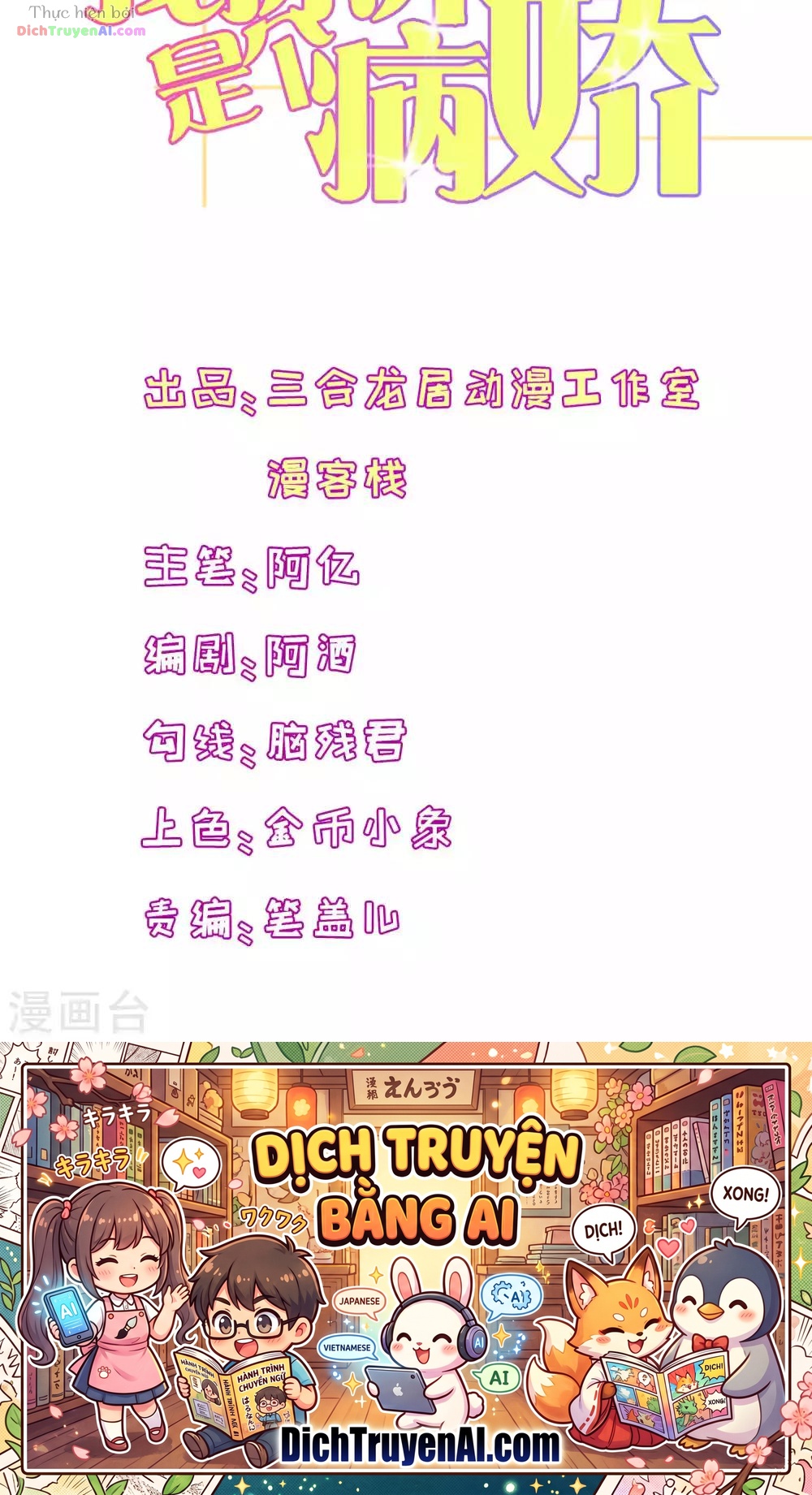 Hóa Ra Tôi Là Kẻ Bệnh Kiều? Chapter 32 - 14