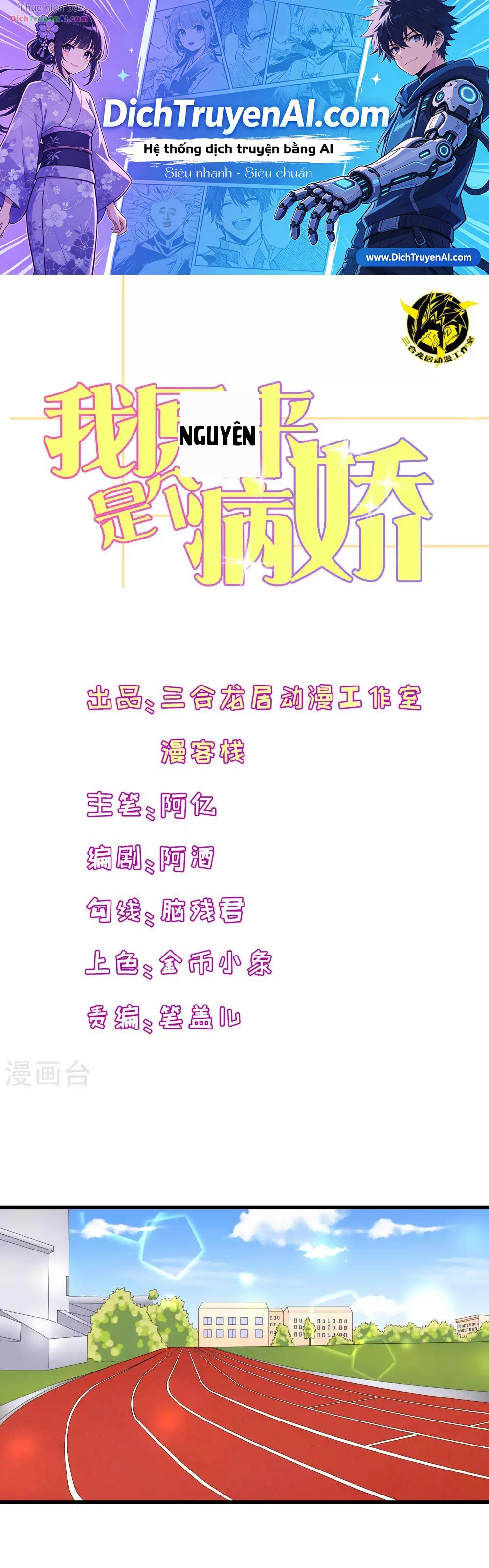 Hóa Ra Tôi Là Kẻ Bệnh Kiều? Chapter 33 - 1
