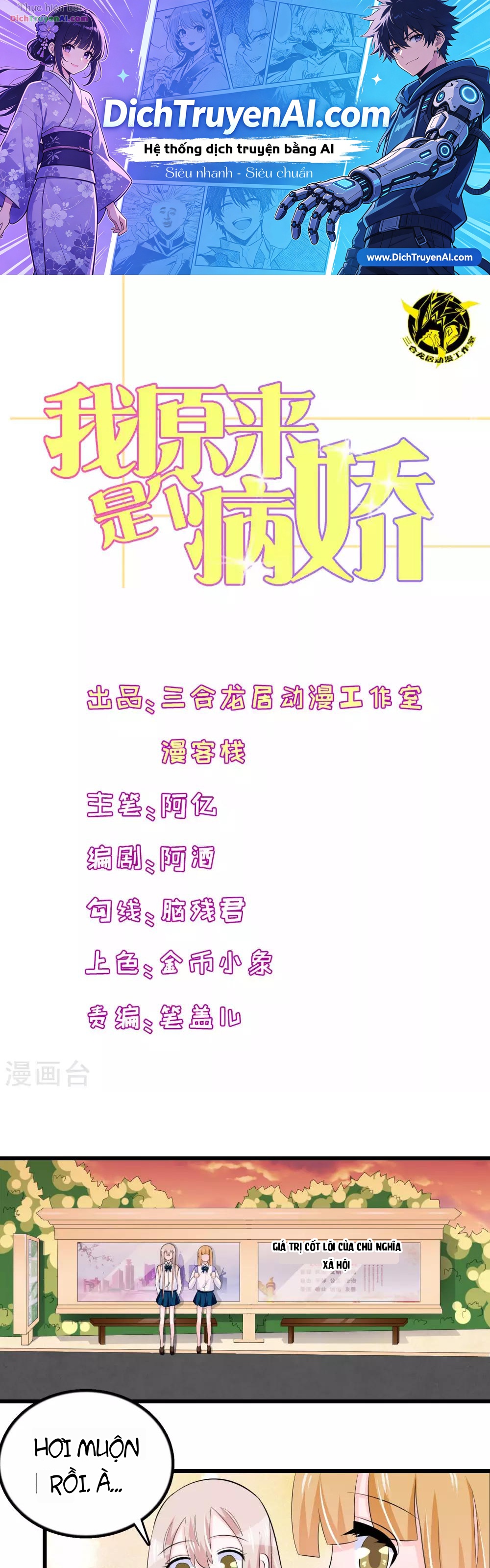 Hóa Ra Tôi Là Kẻ Bệnh Kiều? Chapter 34 - 1