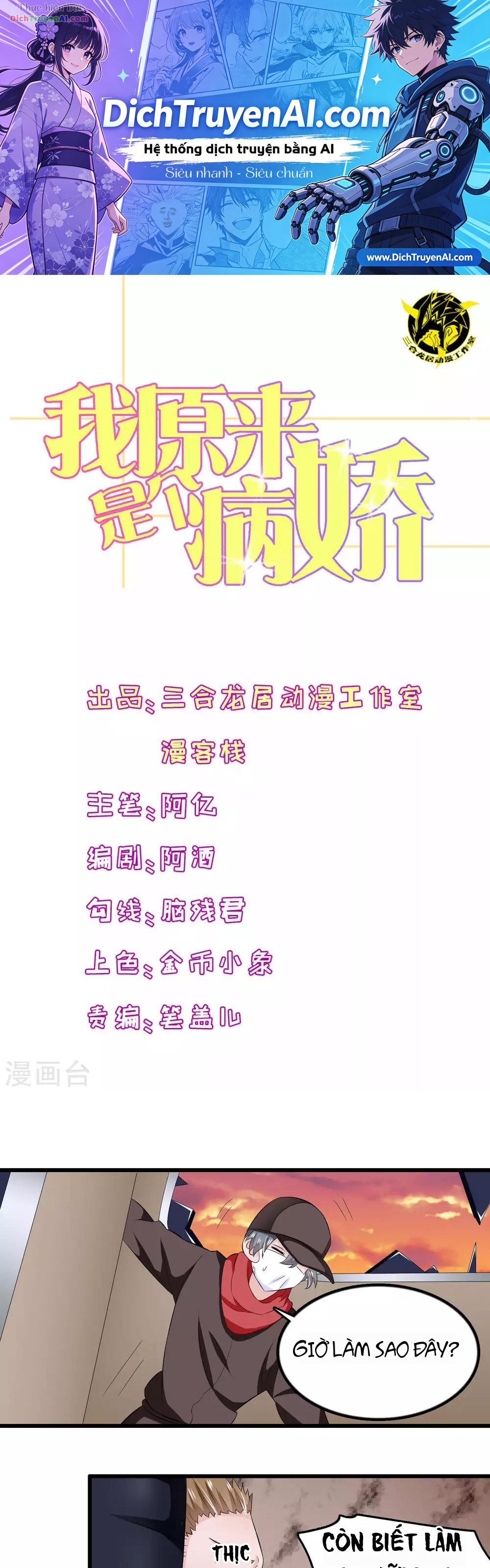 Hóa Ra Tôi Là Kẻ Bệnh Kiều? Chapter 35 - 1