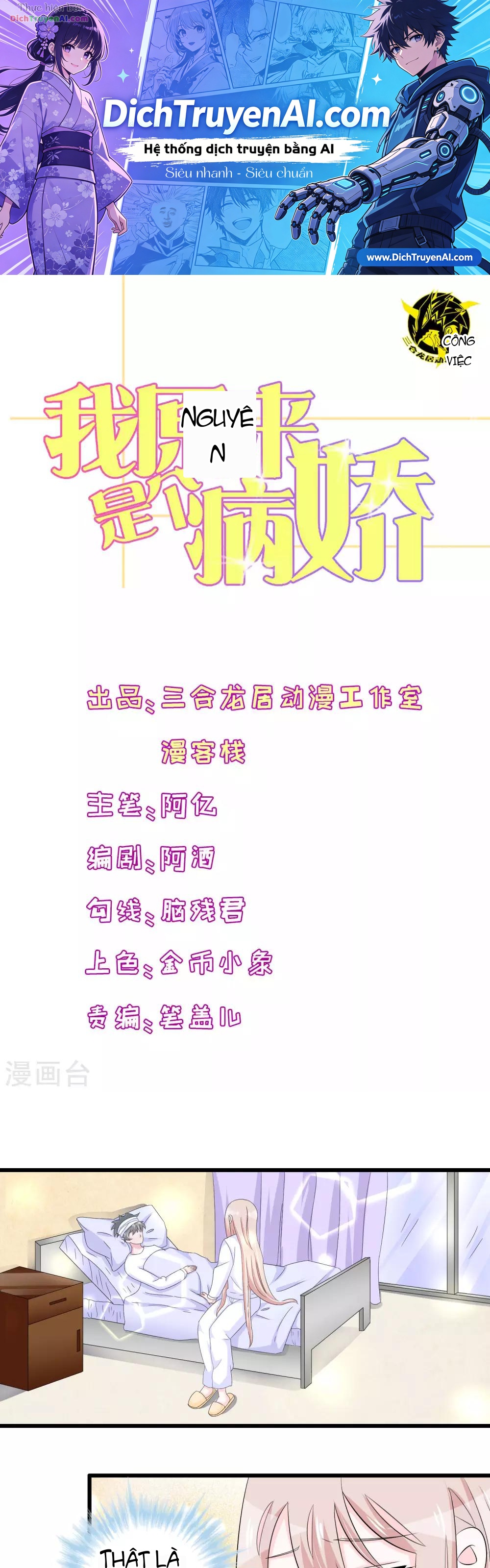 Hóa Ra Tôi Là Kẻ Bệnh Kiều? Chapter 36 - 1