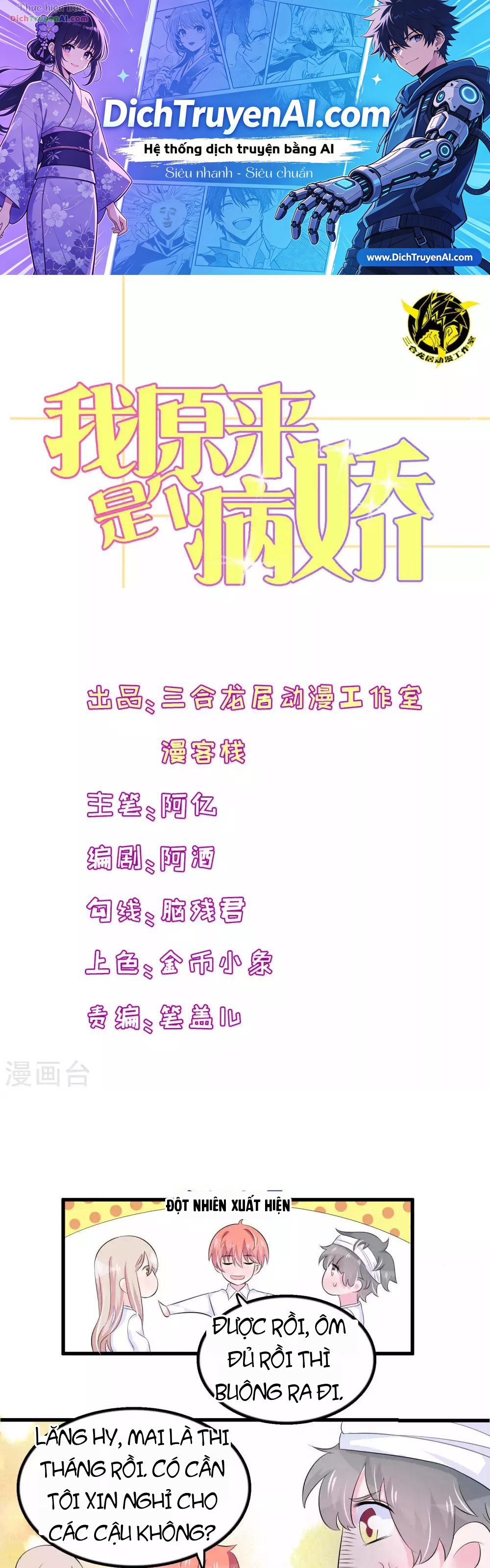 Hóa Ra Tôi Là Kẻ Bệnh Kiều? Chapter 38 - 1