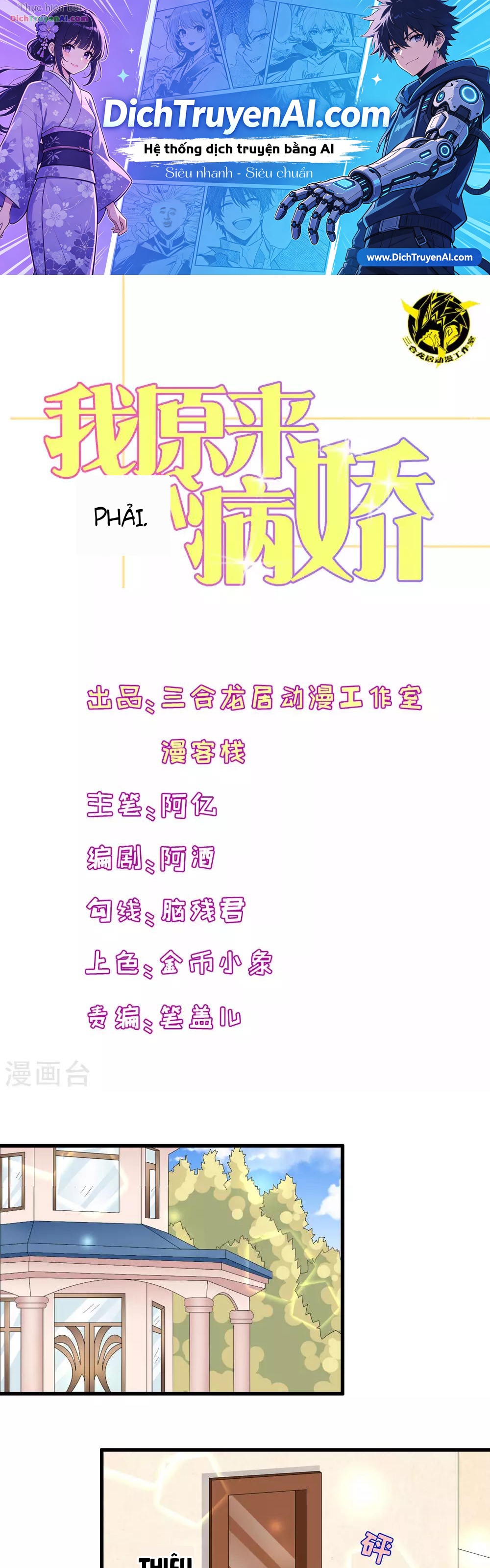 Hóa Ra Tôi Là Kẻ Bệnh Kiều? Chapter 39 - 1
