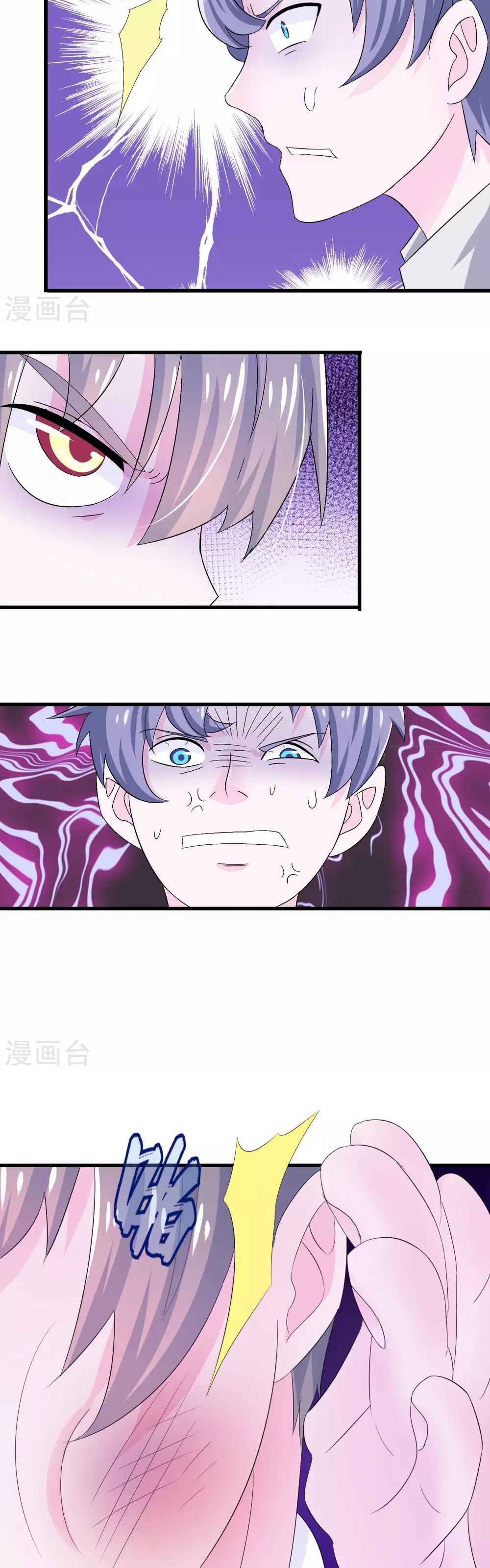 Hóa Ra Tôi Là Kẻ Bệnh Kiều? Chapter 4 - 21