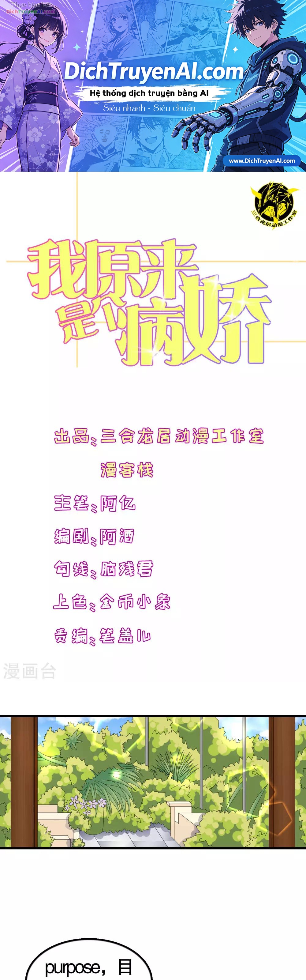 Hóa Ra Tôi Là Kẻ Bệnh Kiều? Chapter 40 - 1