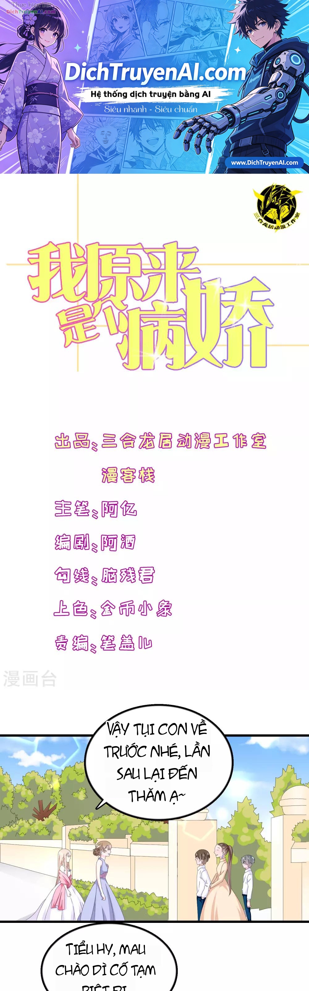 Hóa Ra Tôi Là Kẻ Bệnh Kiều? Chapter 41 - 1