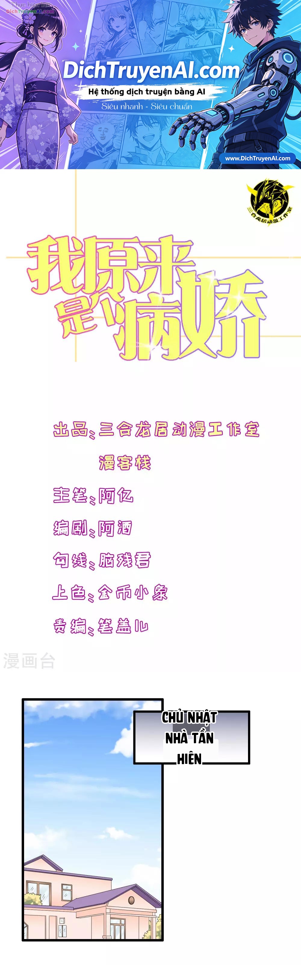 Hóa Ra Tôi Là Kẻ Bệnh Kiều? Chapter 42 - 1