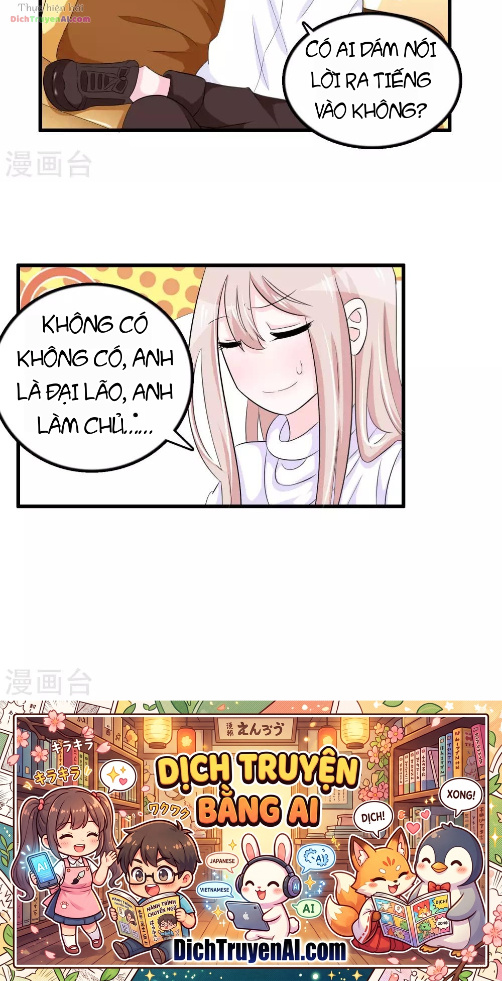 Hóa Ra Tôi Là Kẻ Bệnh Kiều? Chapter 42 - 12