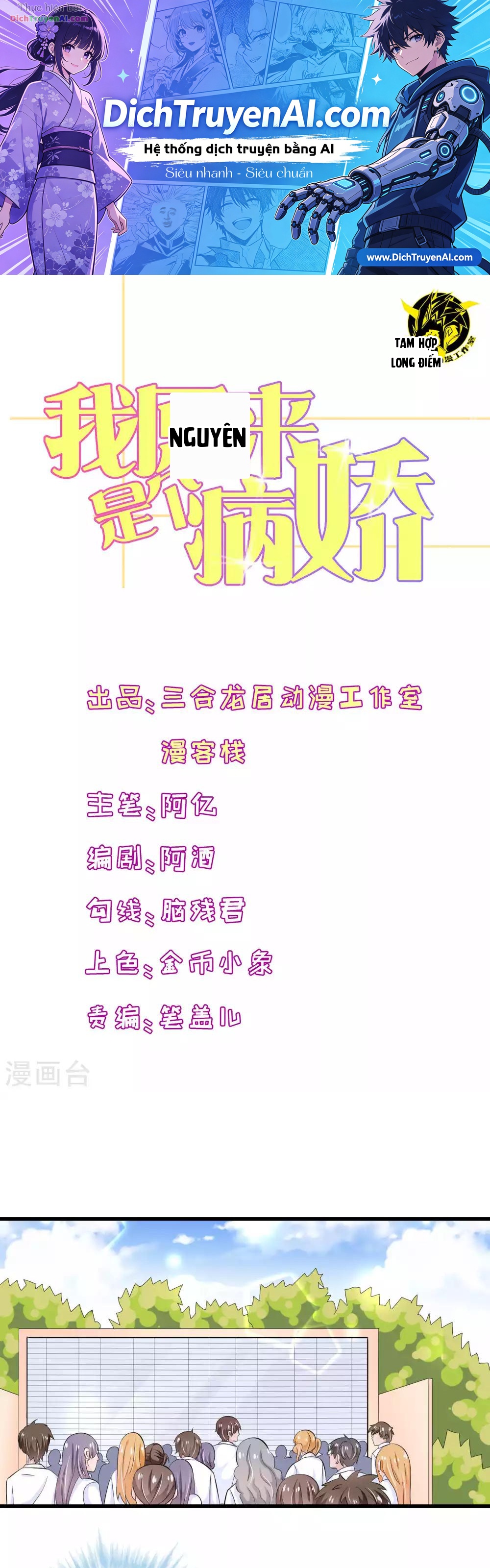 Hóa Ra Tôi Là Kẻ Bệnh Kiều? Chapter 45 - 1