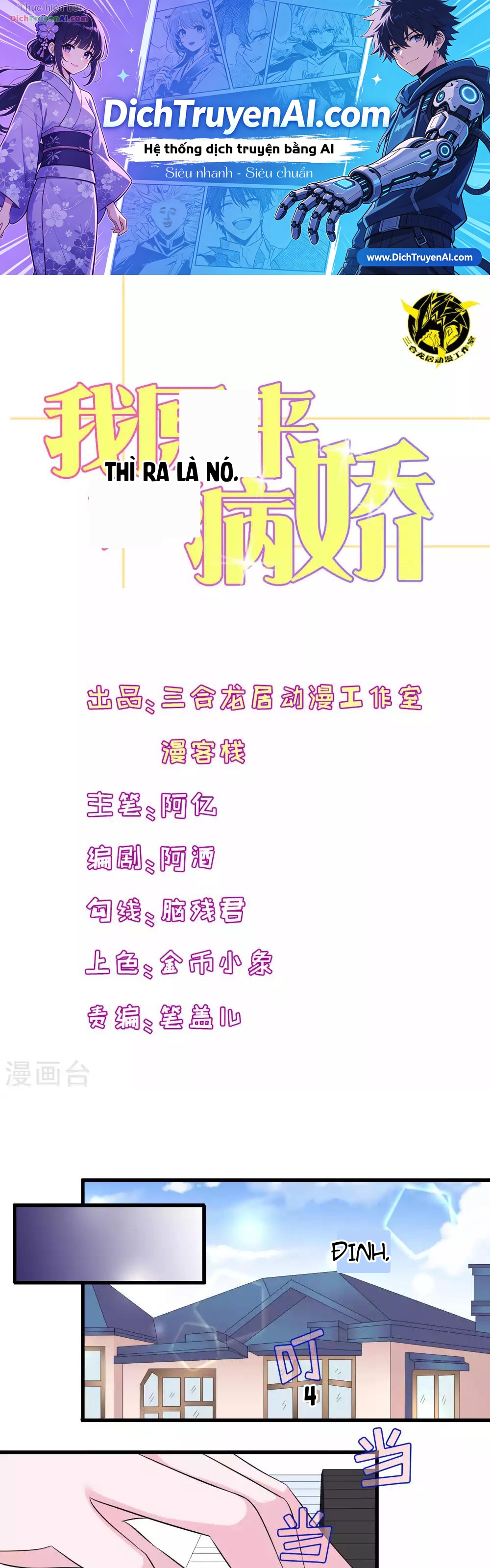 Hóa Ra Tôi Là Kẻ Bệnh Kiều? Chapter 48 - 1
