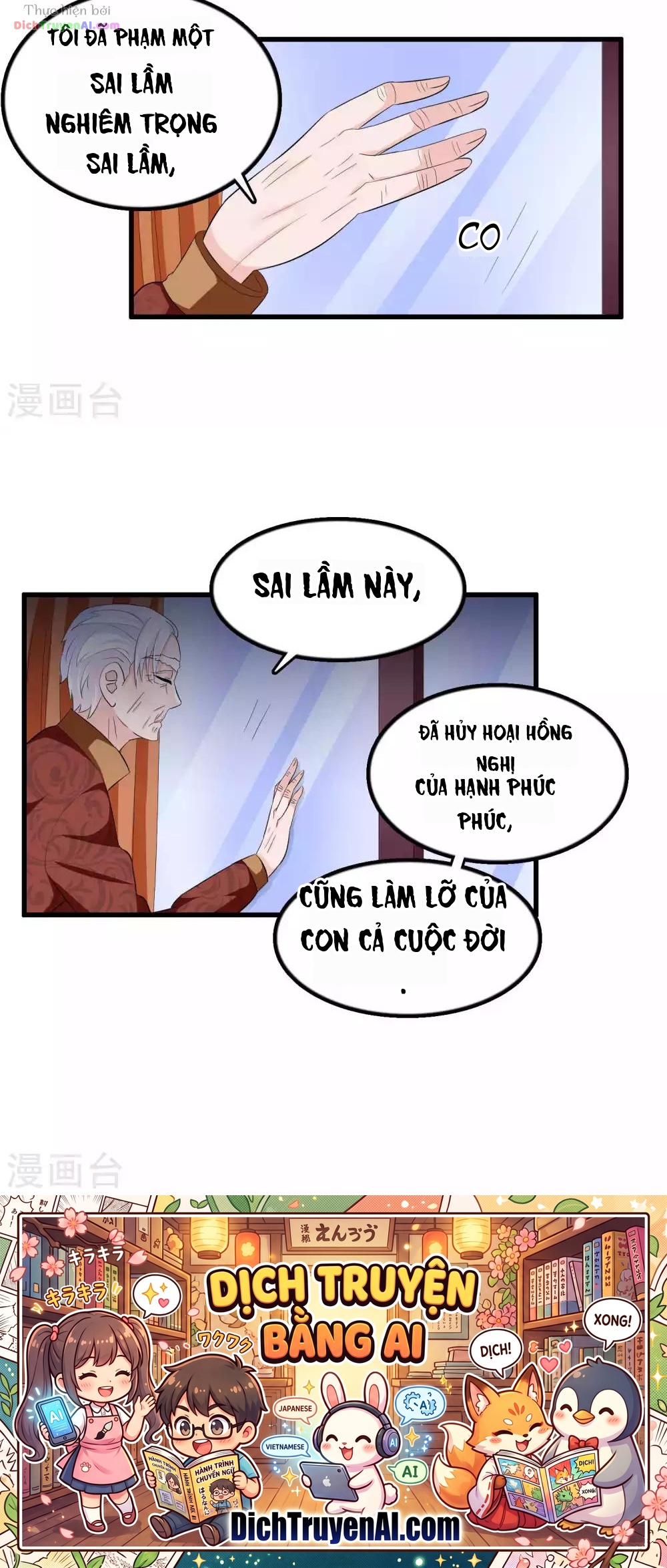 Hóa Ra Tôi Là Kẻ Bệnh Kiều? Chapter 48 - 14