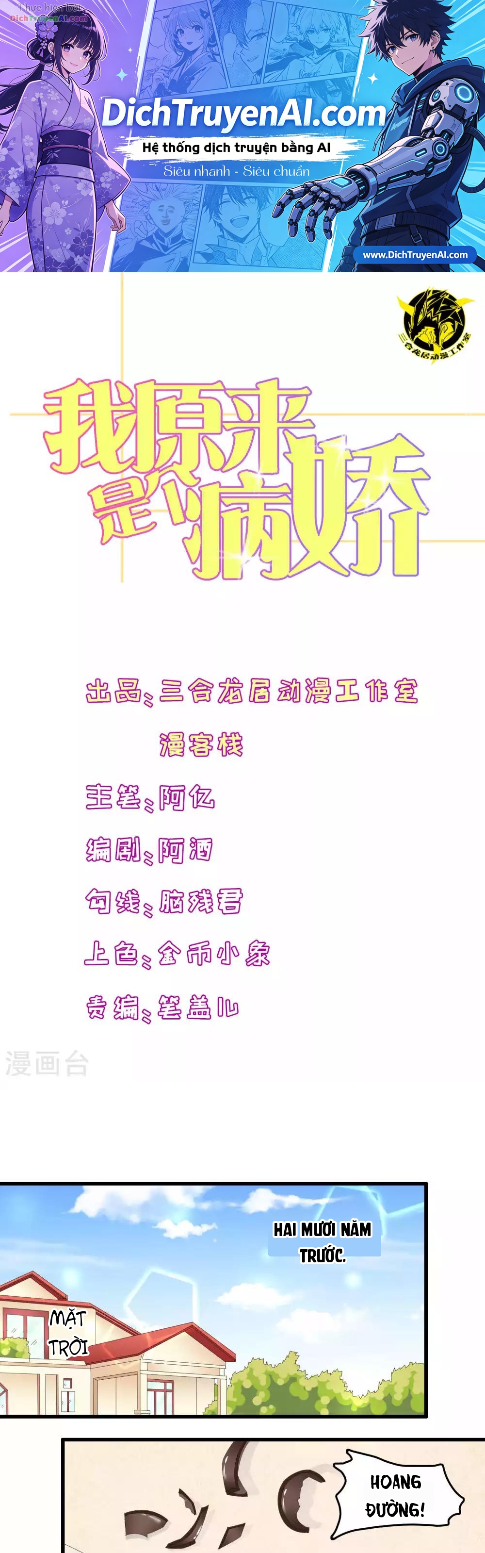 Hóa Ra Tôi Là Kẻ Bệnh Kiều? Chapter 49 - 1