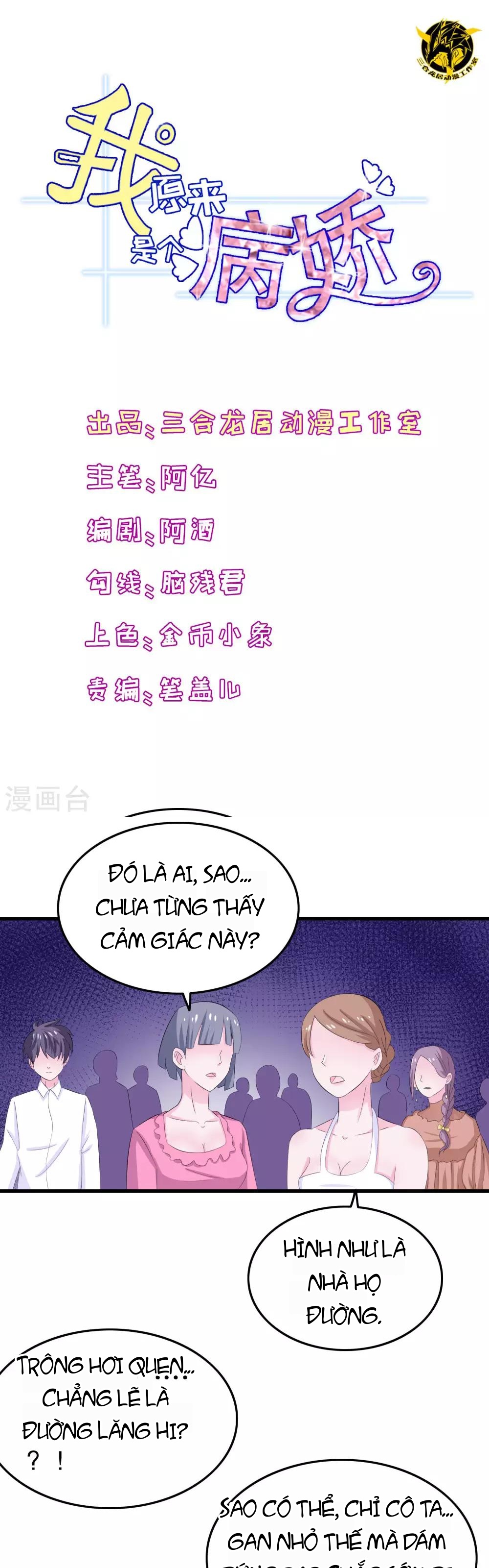 Hóa Ra Tôi Là Kẻ Bệnh Kiều? Chapter 5 - 1