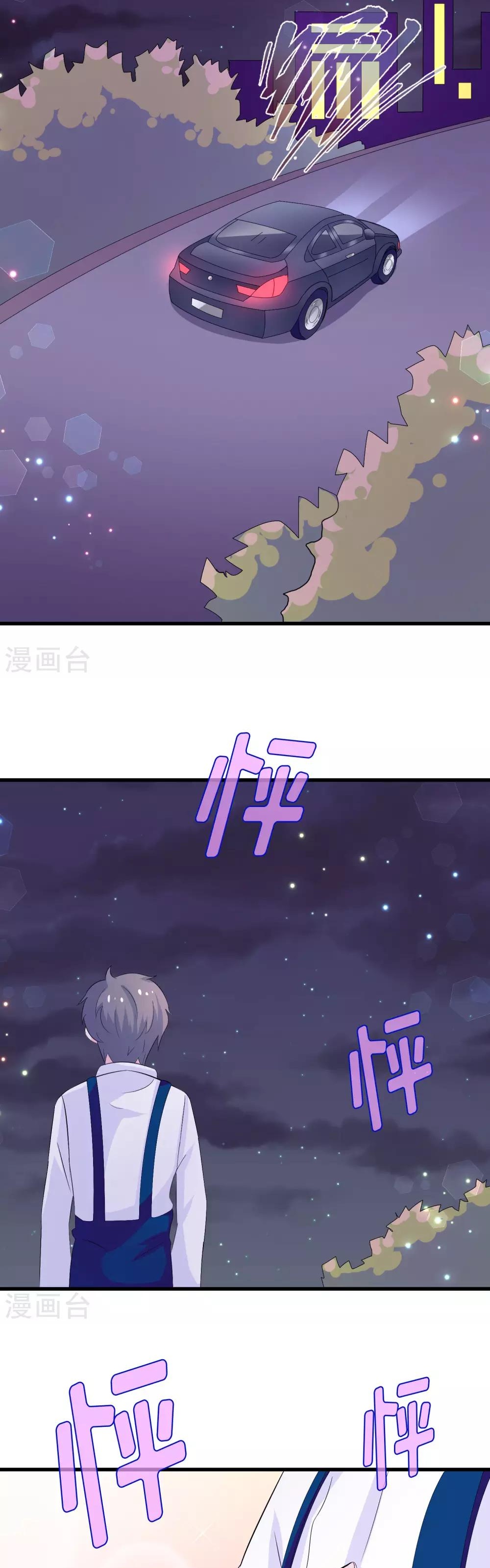 Hóa Ra Tôi Là Kẻ Bệnh Kiều? Chapter 5 - 29