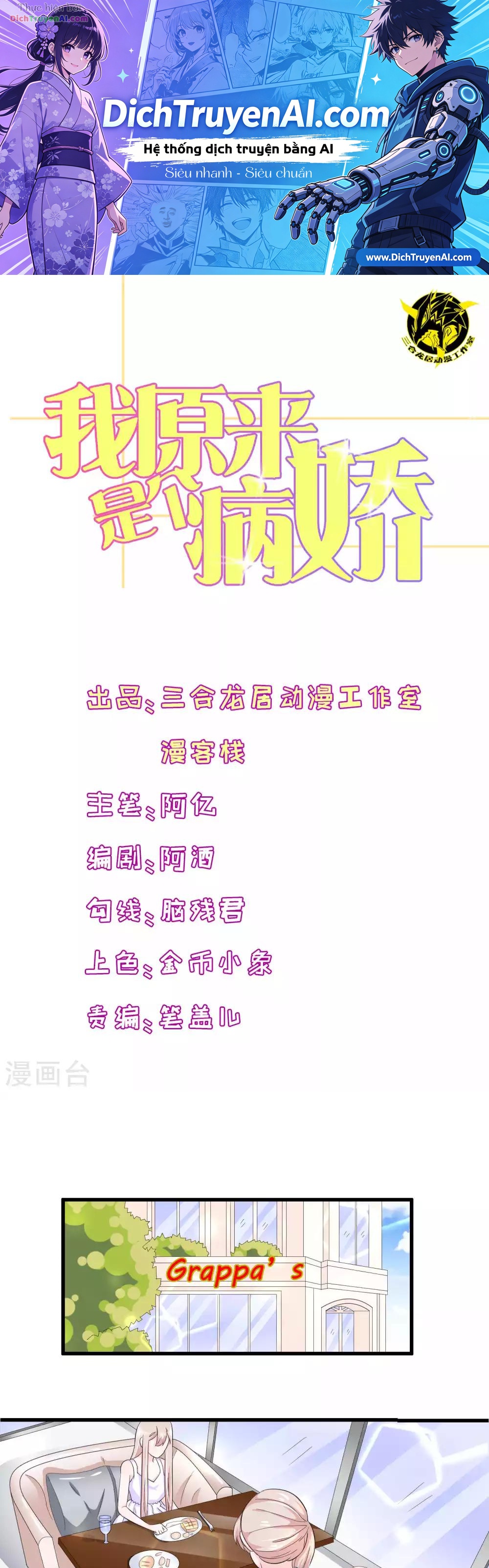 Hóa Ra Tôi Là Kẻ Bệnh Kiều? Chapter 50 - 1