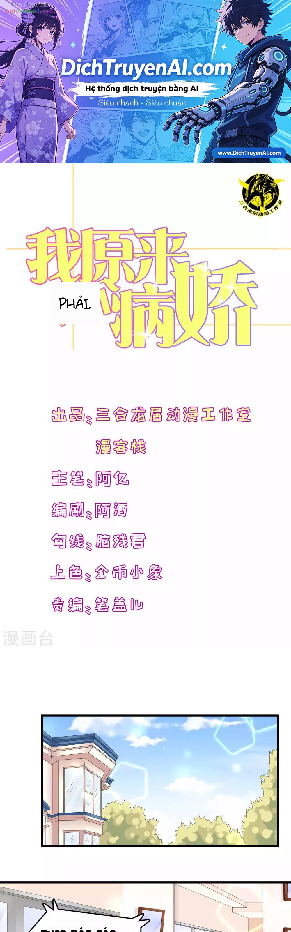 Hóa Ra Tôi Là Kẻ Bệnh Kiều? Chapter 51 - 1