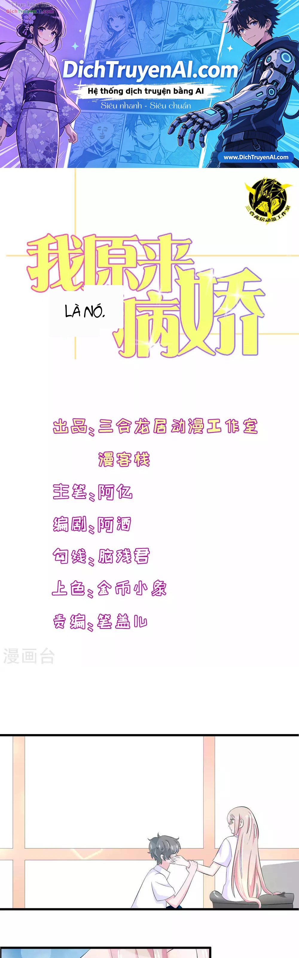 Hóa Ra Tôi Là Kẻ Bệnh Kiều? Chapter 52 - 1