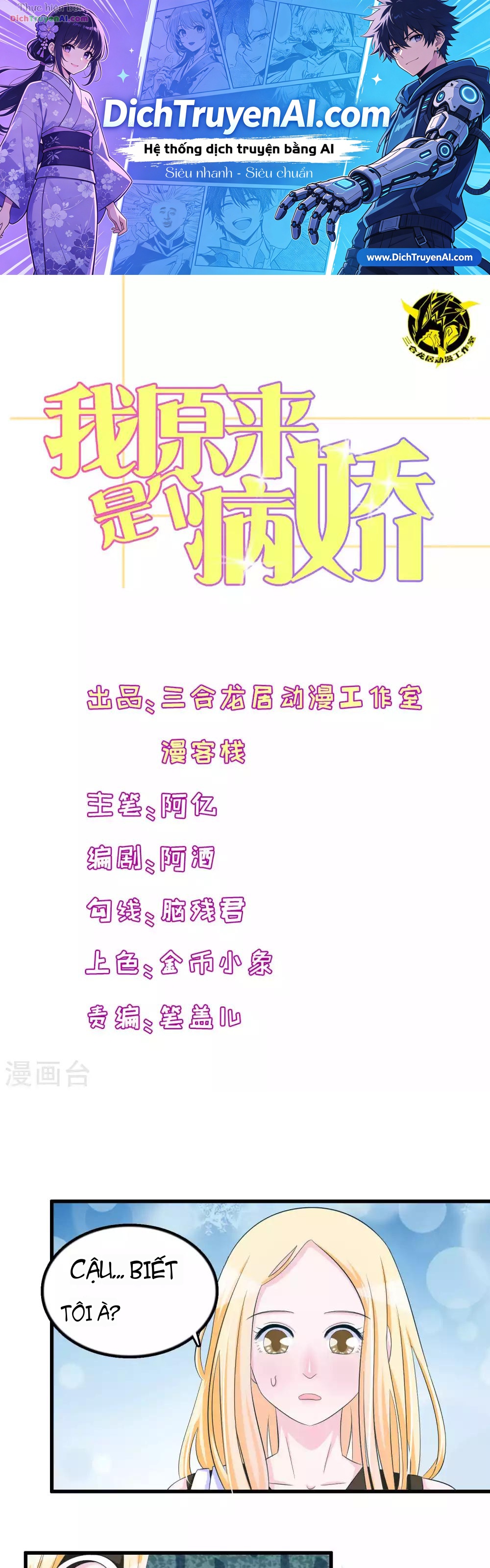 Hóa Ra Tôi Là Kẻ Bệnh Kiều? Chapter 53 - 1