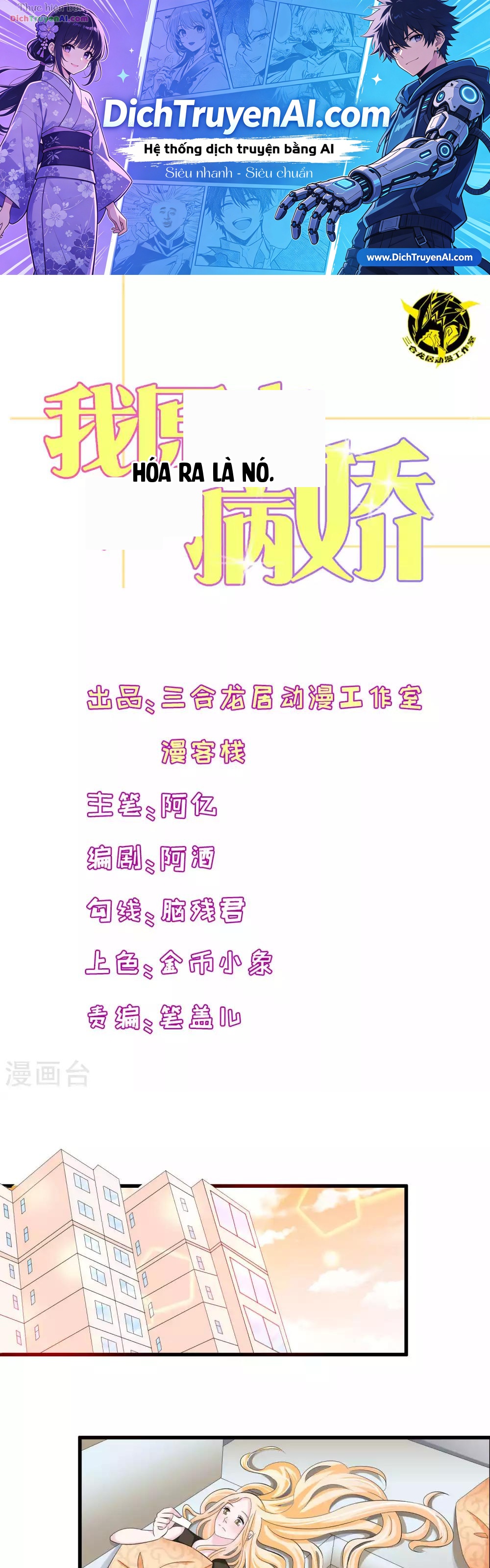 Hóa Ra Tôi Là Kẻ Bệnh Kiều? Chapter 54 - 1