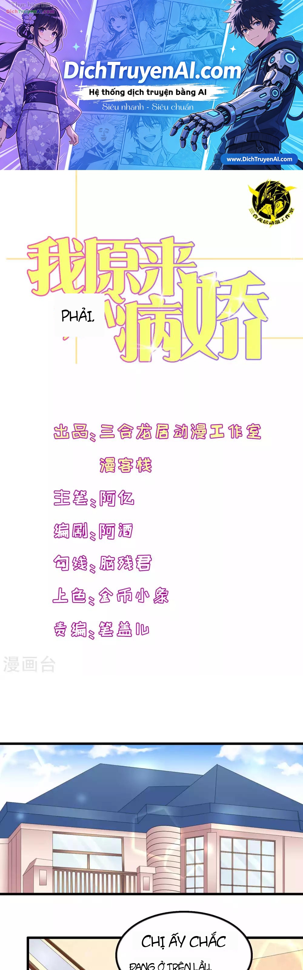 Hóa Ra Tôi Là Kẻ Bệnh Kiều? Chapter 55 - 1