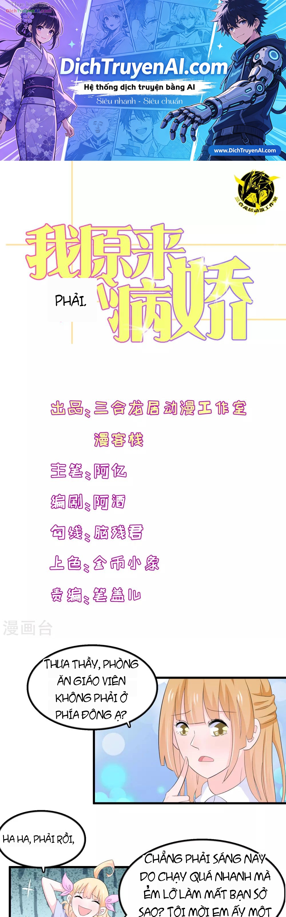 Hóa Ra Tôi Là Kẻ Bệnh Kiều? Chapter 61 - 1